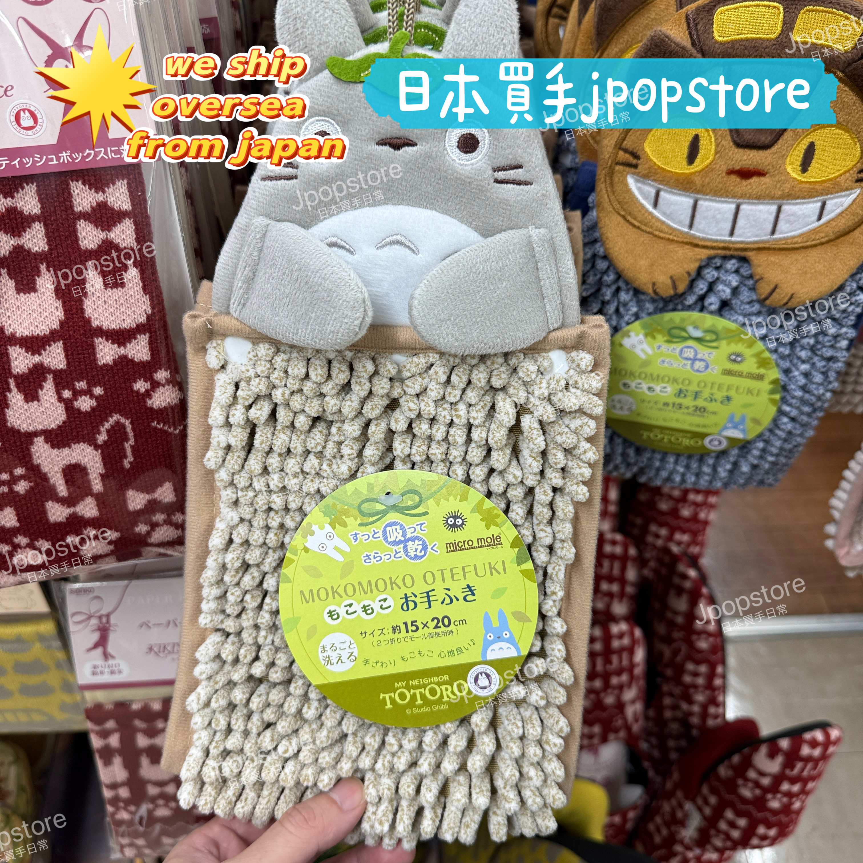 龍貓 / KIKI 魔女宅急便 / 貓巴士 MOKOMOKO 擦手巾系列