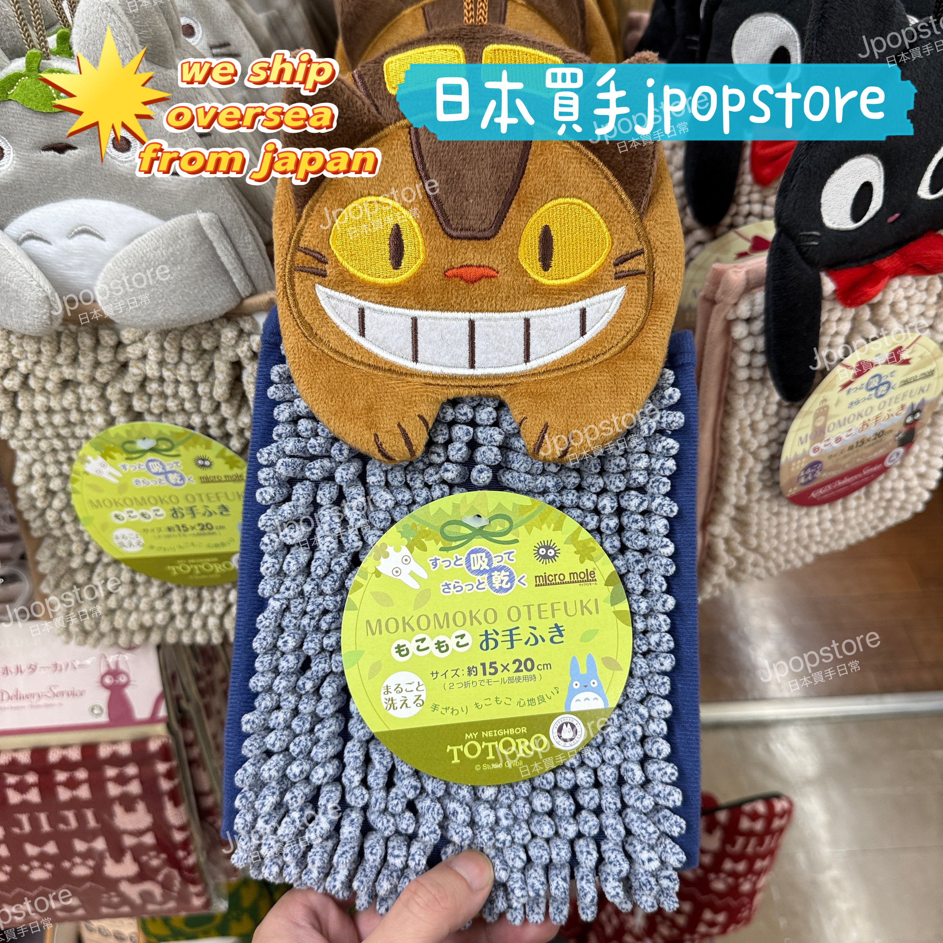 龍貓 / KIKI 魔女宅急便 / 貓巴士 MOKOMOKO 擦手巾系列