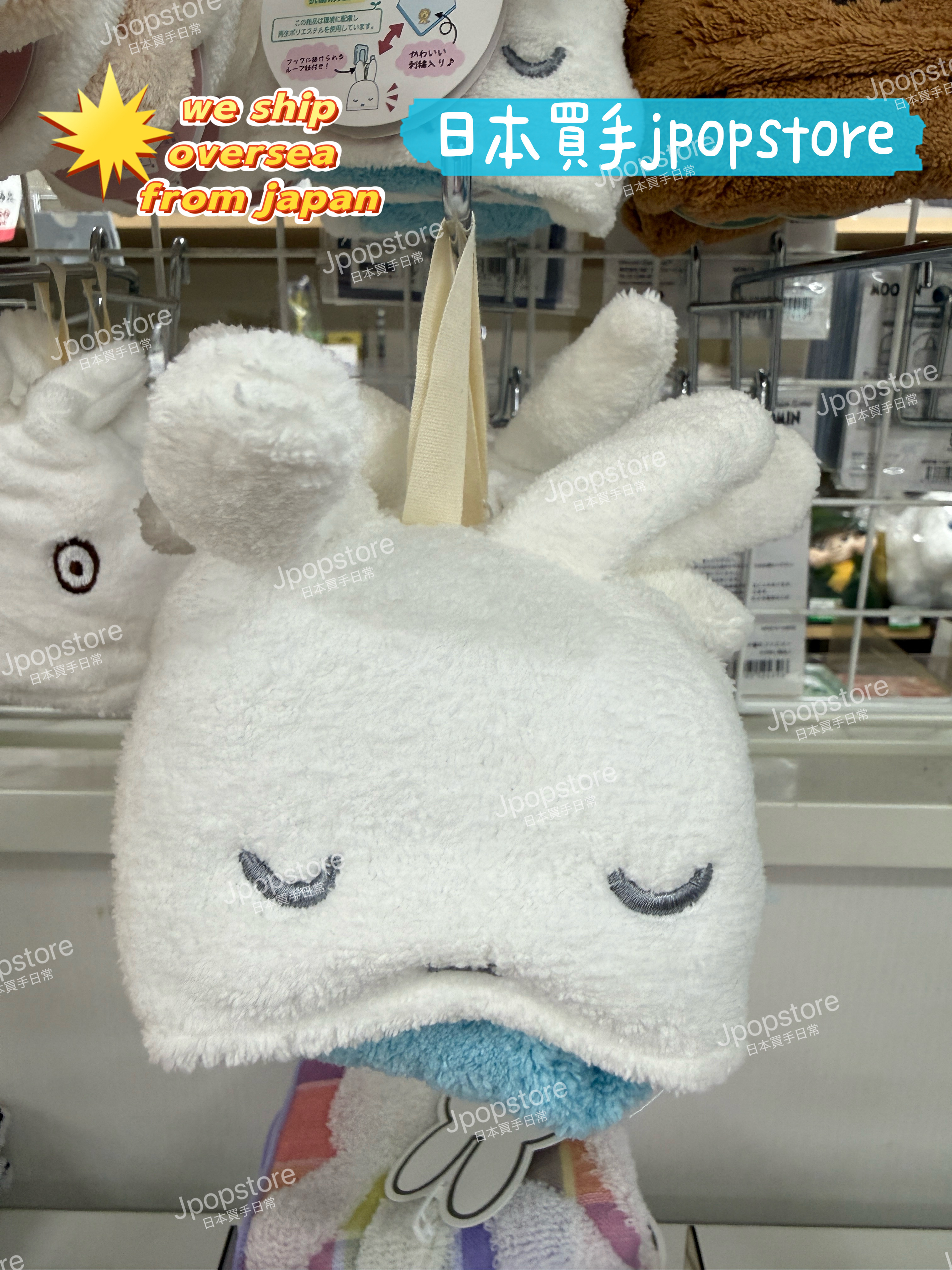 Miffy 毛巾掛件系列