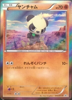 POKEMON JAPANESE PROMO 015/XY-P