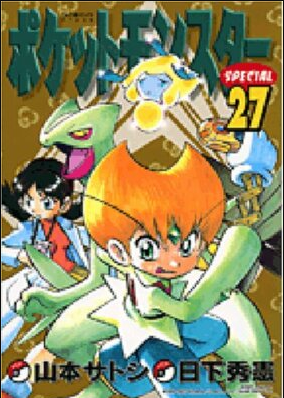 POKEMON JAPANESE POCKETMONSTERANIMECOLLECTION 27