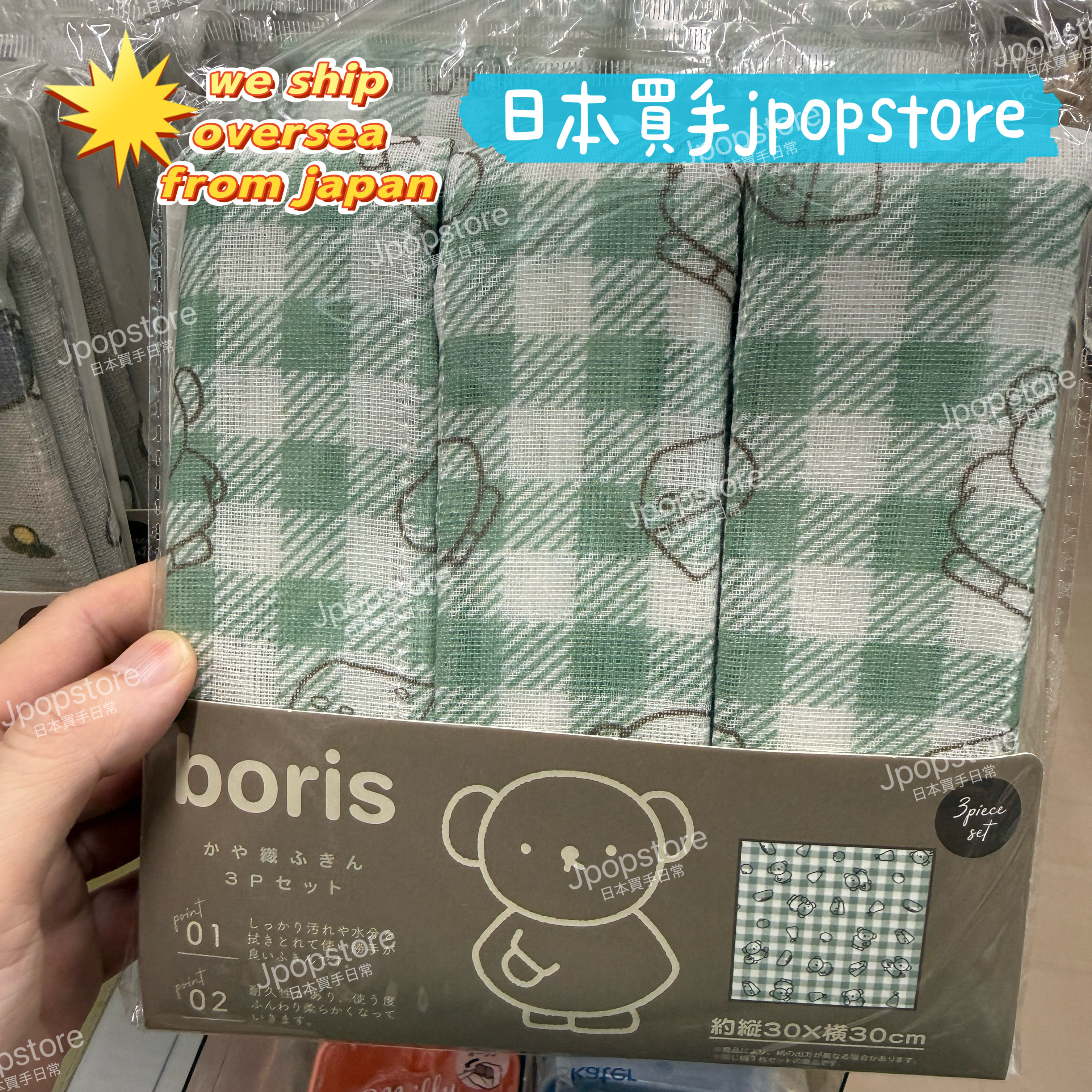 Miffy / Boris 廚房抹布 3枚入