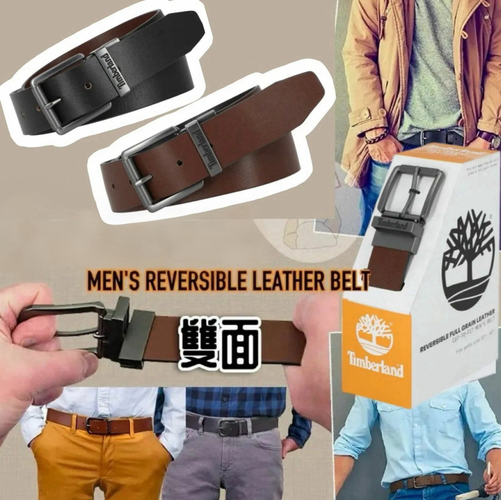 【現貨】Timberland H100203 雙面真皮皮帶