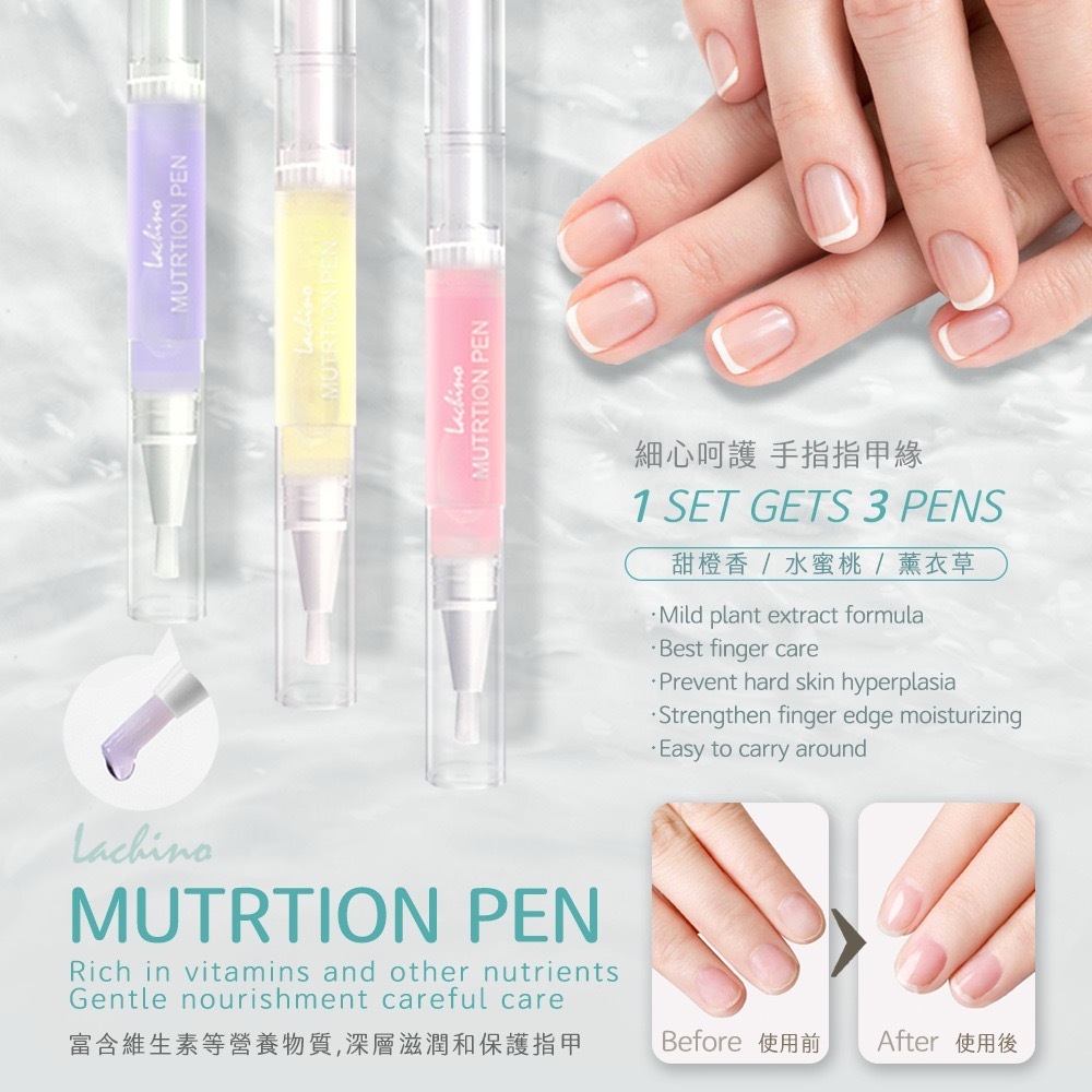 台灣生醫製造 指緣滋養筆*3支組