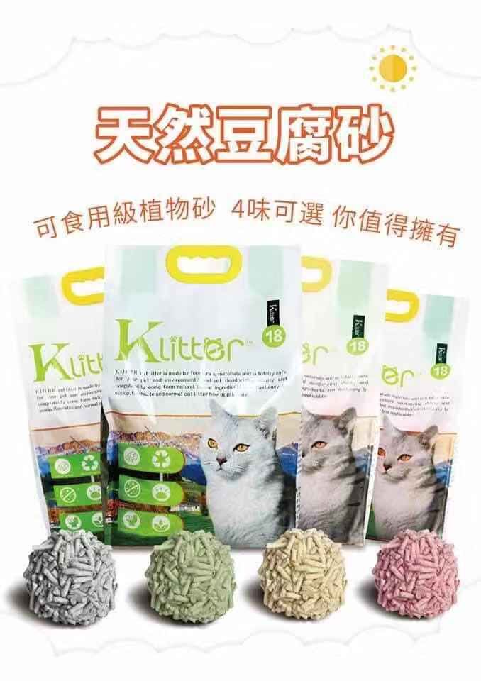 香港KLitter 珍寶裝天然豆腐貓砂 2mm尺寸18L (新升級 - 添加小梳打顆粒)3包免費送貨