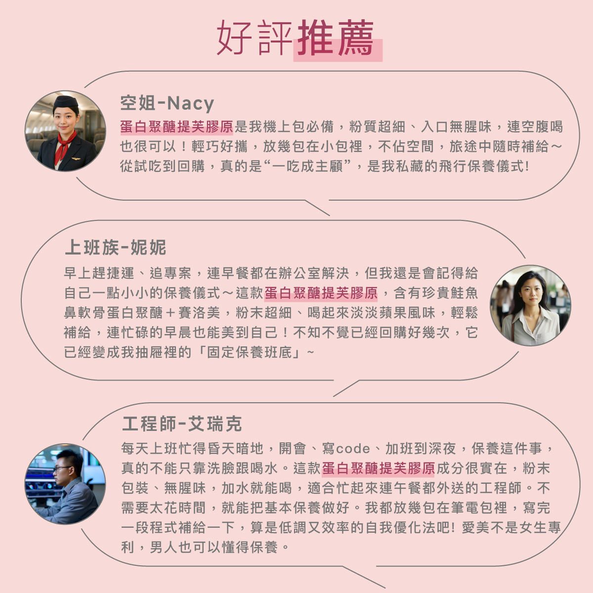 好評推薦.推薦.五星好評.部落客