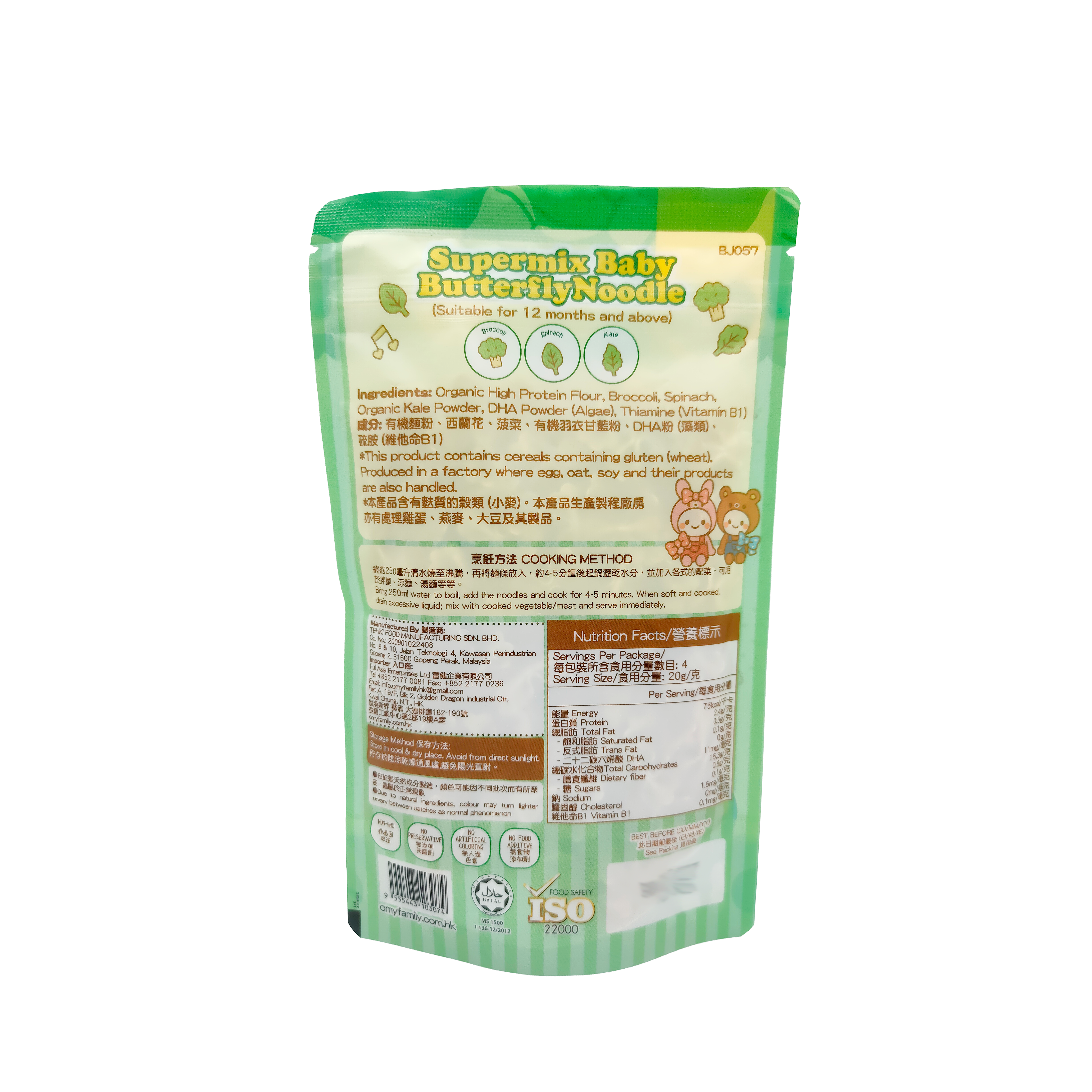 BabyJ寳寳DHA有機蝴蝶麵(西蘭花、菠菜、羽衣甘藍) 80g 12M+
