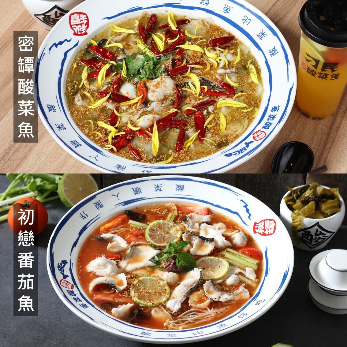 (團購)刁民酸菜魚(12/30到貨)