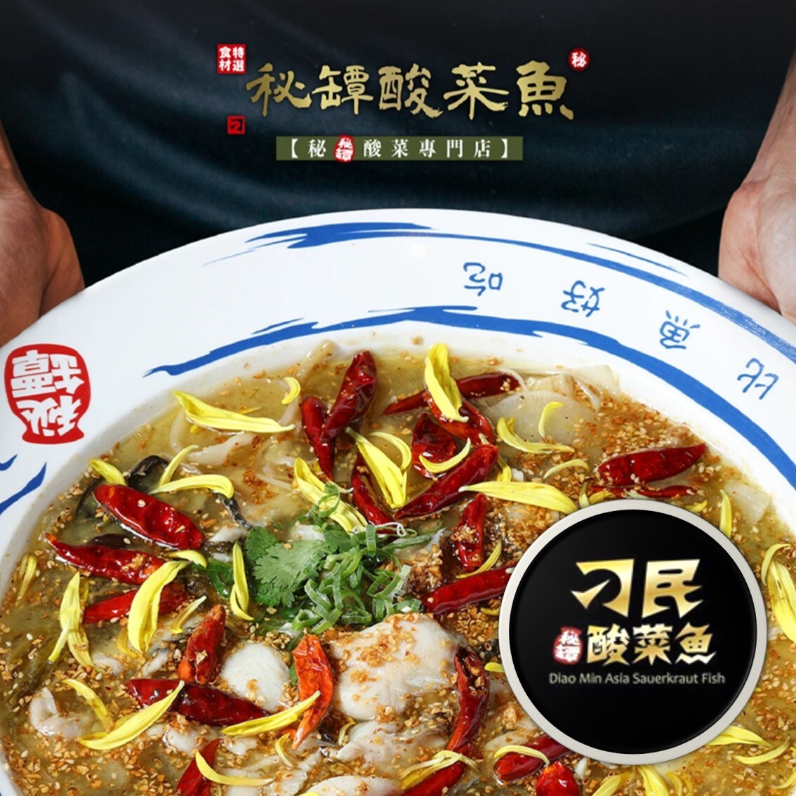 (團購)刁民酸菜魚(12/30到貨)