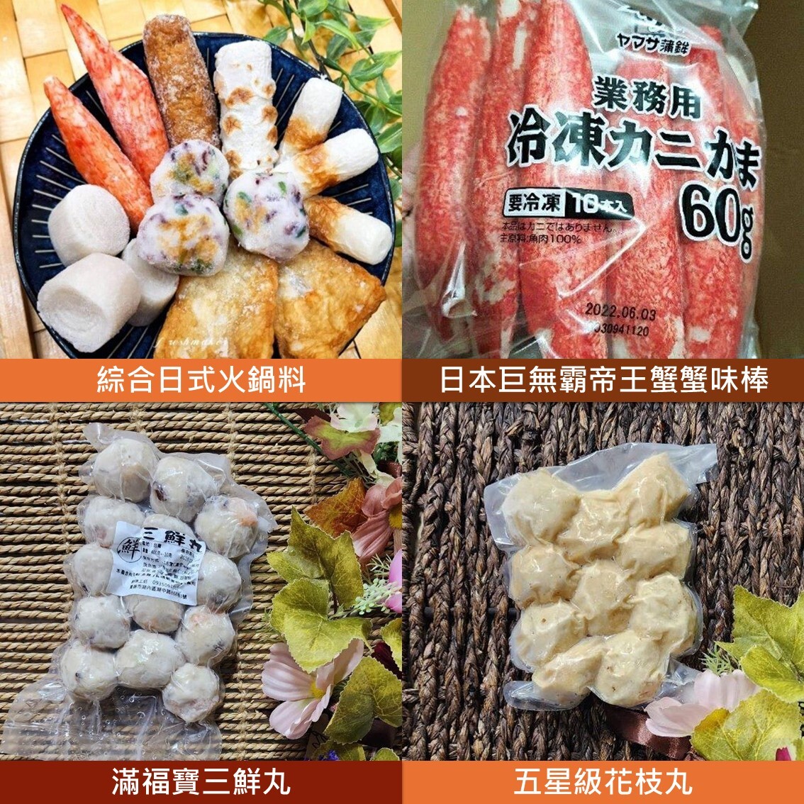 (團購)鮮味工坊(12/09到貨)