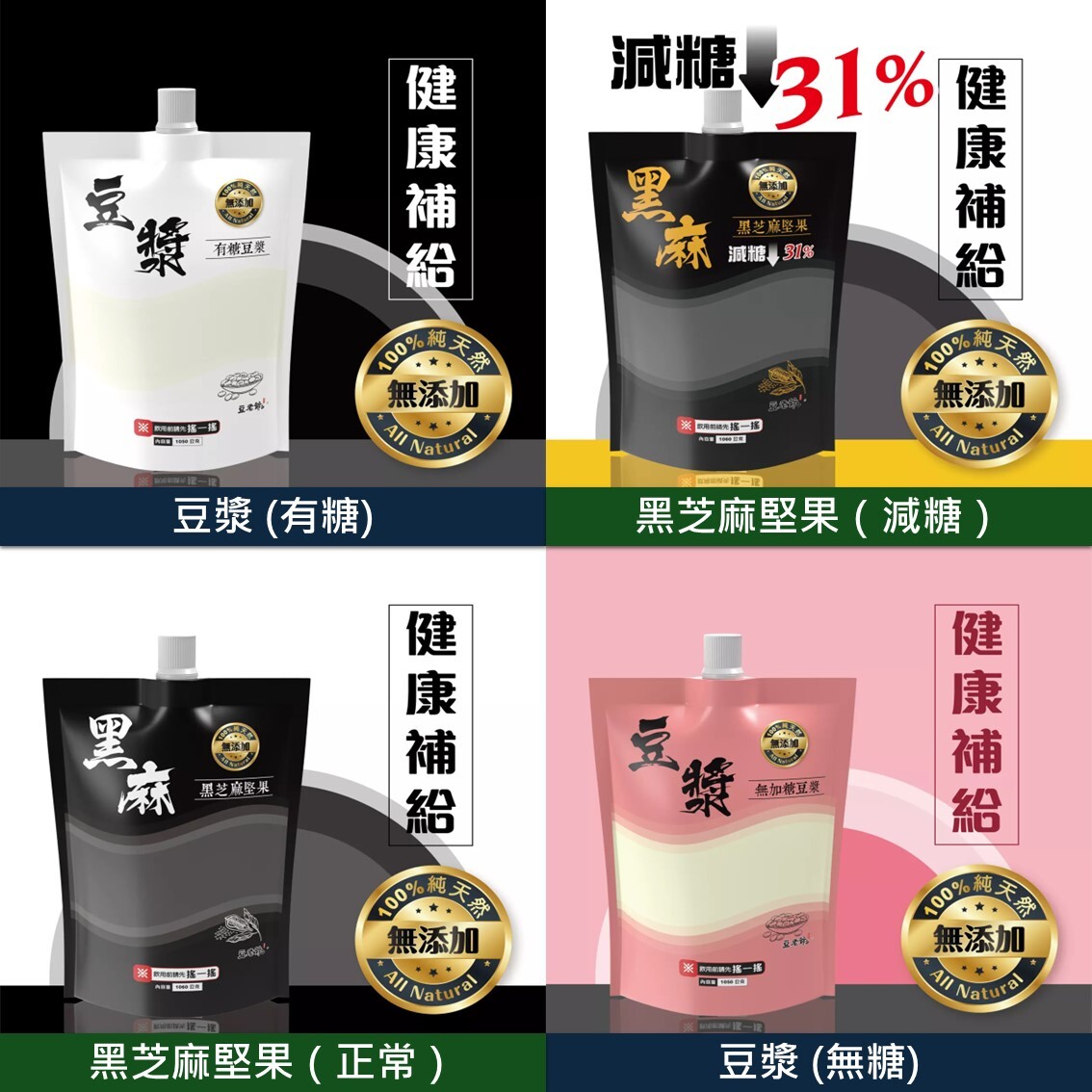 (團購)豆老爺家庭包(02/03到貨)