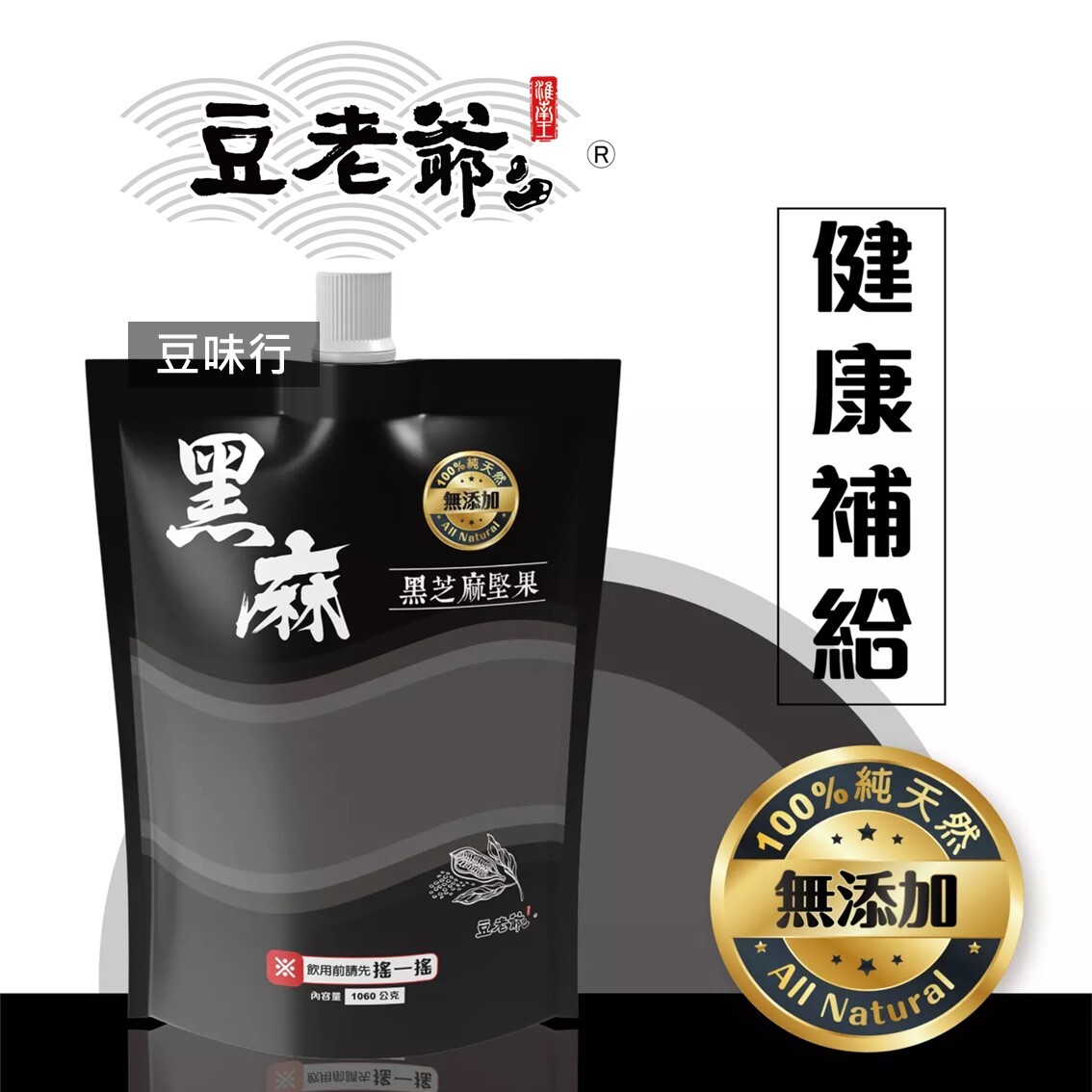 (團購)豆老爺家庭包(02/03到貨)