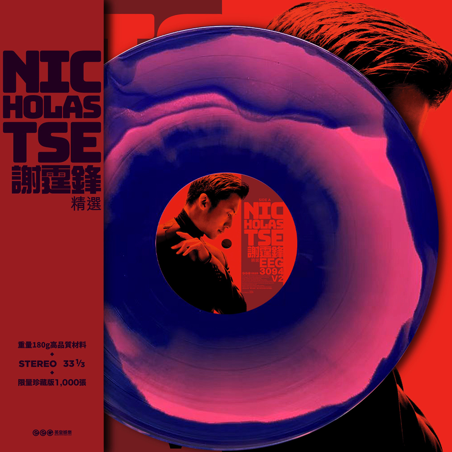 謝霆鋒Nicholas Tse - NIC 精選LP (爆花彩膠唱片)