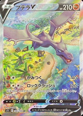 POKEMON JAPANESE S11 106/100 SR