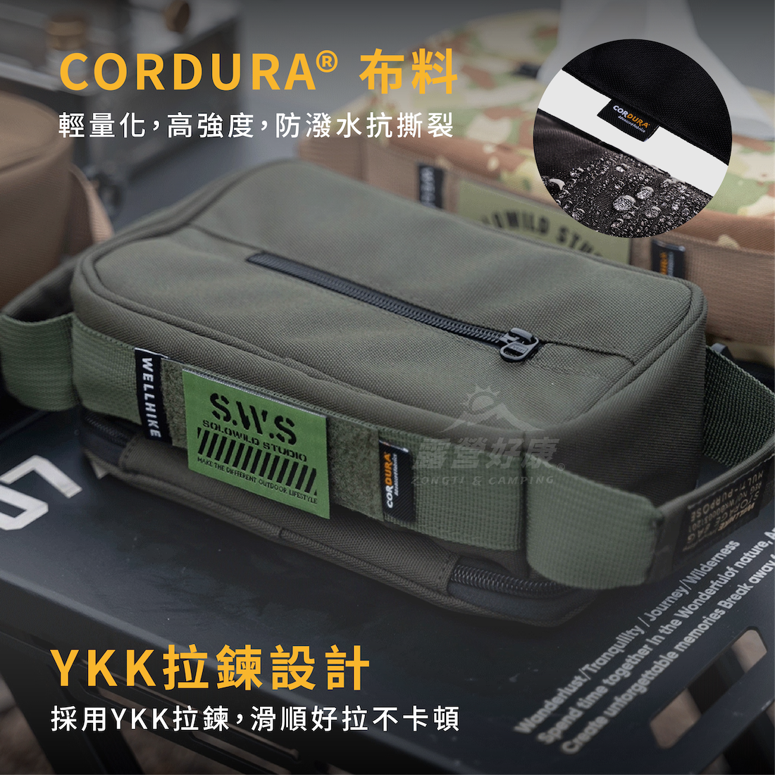 【WellHike】CORDURA戰術方形收納包 面紙盒 WKB0003150 AE11