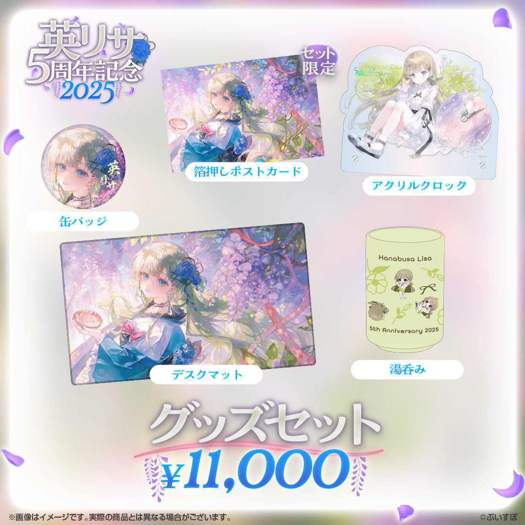 「ACG.GO」VSPO! ぶいすぽっ！英リサ 5周年記念2025