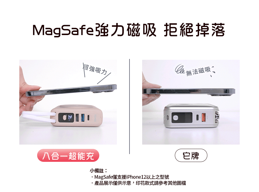 MagSafe強力磁吸