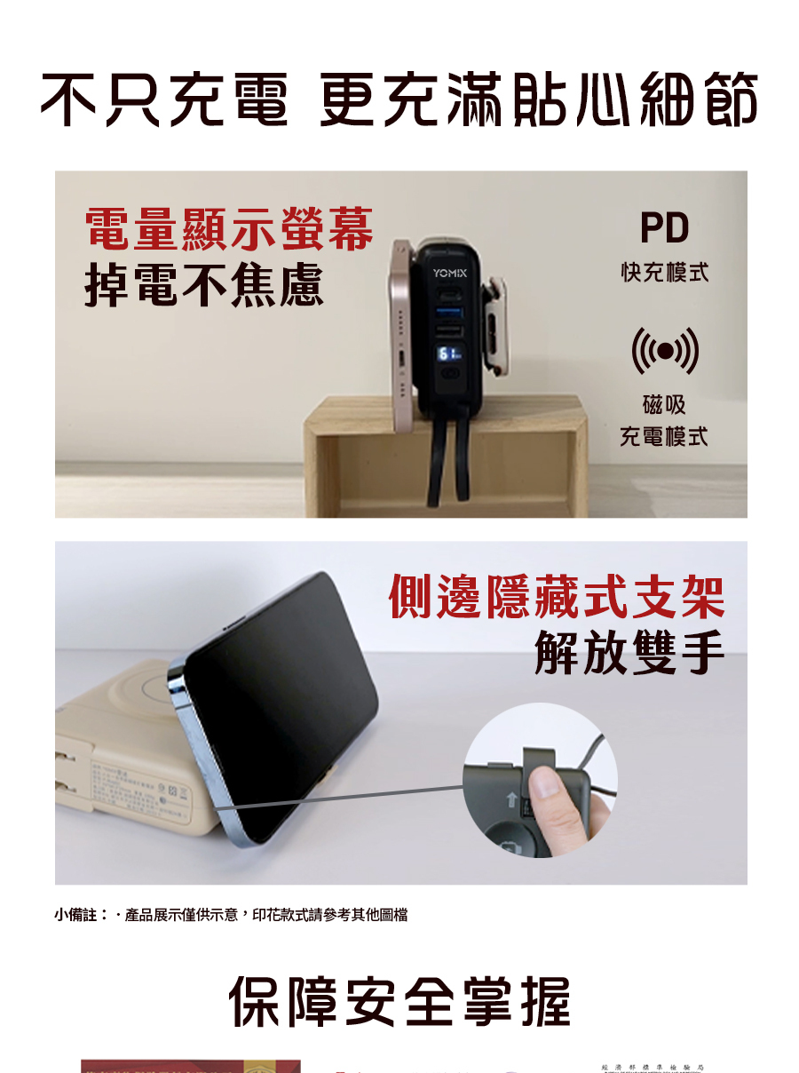 螢幕顯示電量 充電不焦慮