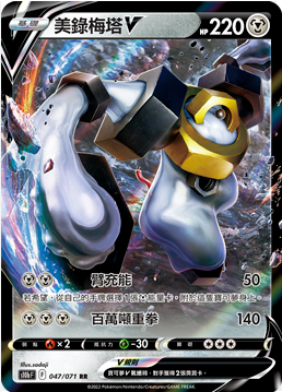 POKEMON CHINESE S10B F 047/071 RR 美錄梅塔V