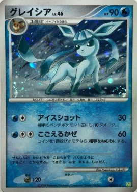 POKEMON JAPANESE PTS 005/012