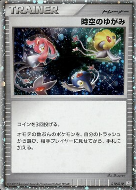 POKEMON JAPANESE PTR 012/012