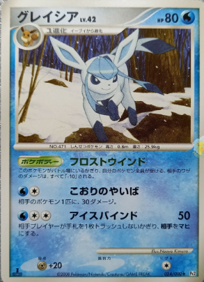 POKEMON JAPANESE PT2 024/090