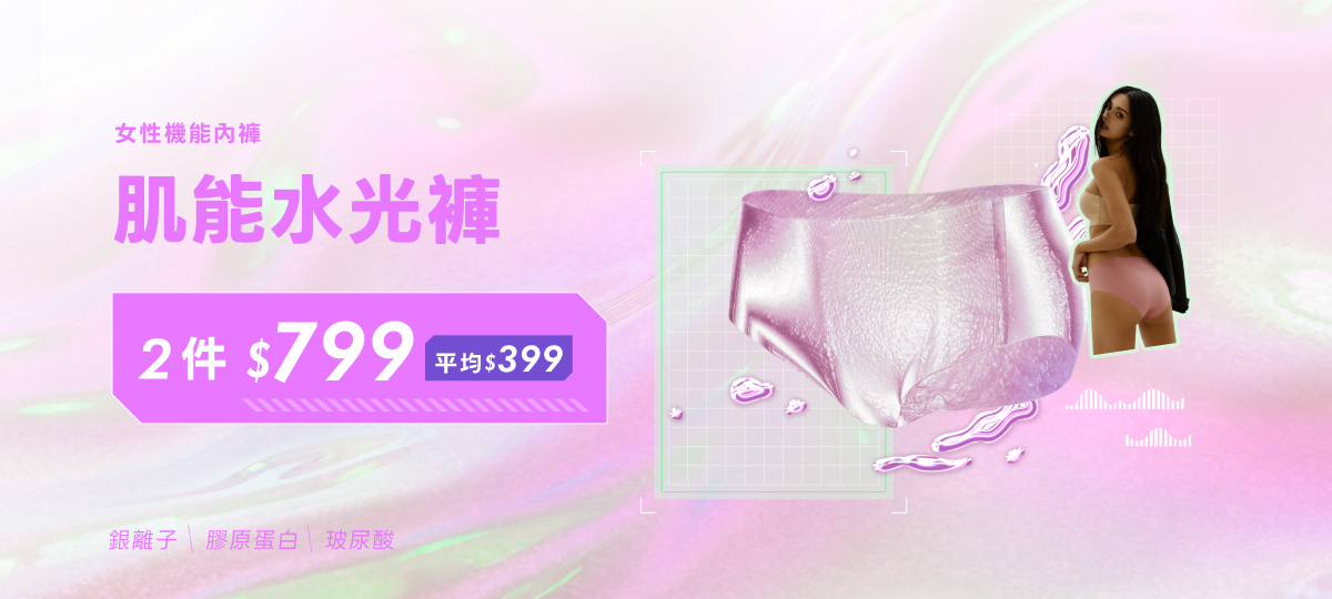 女生褲
