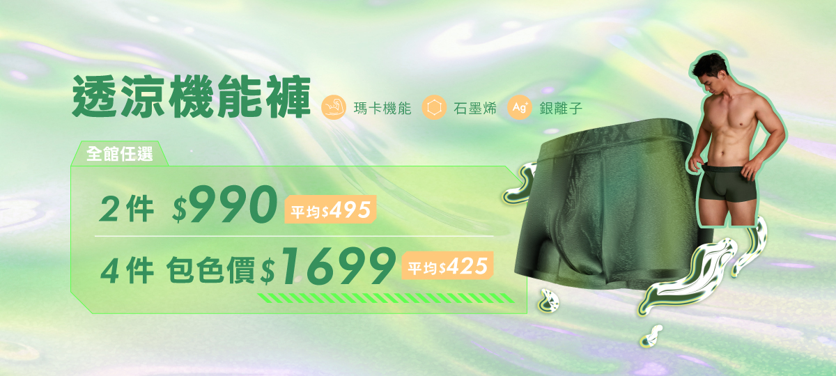 男生褲