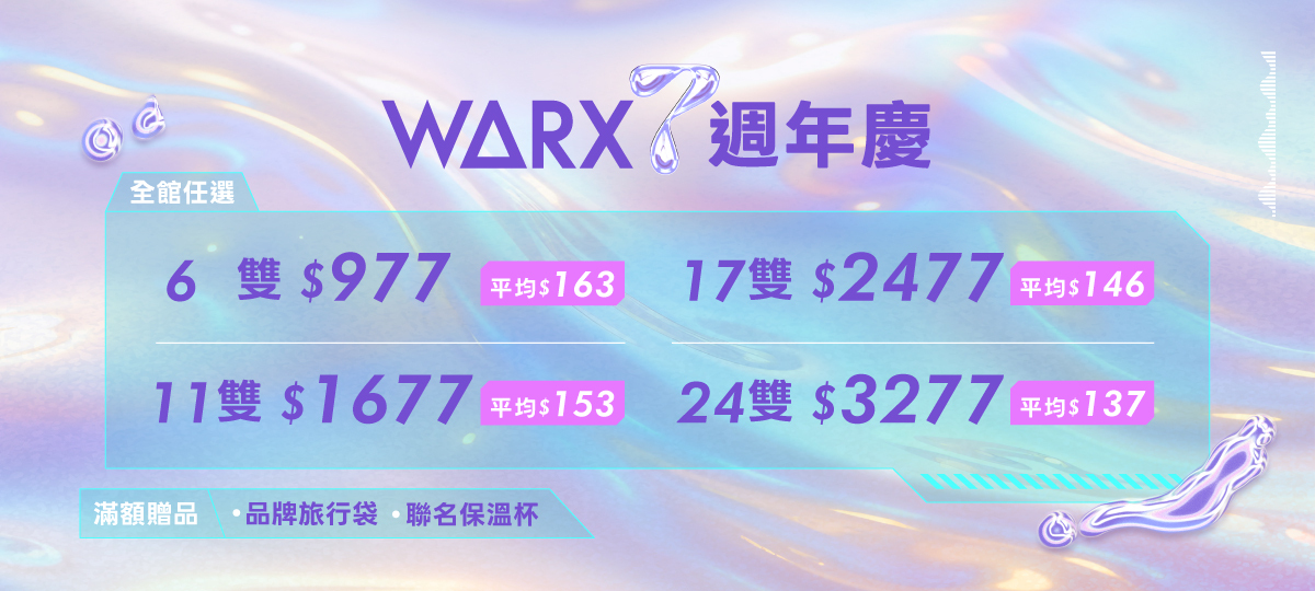 一般襪