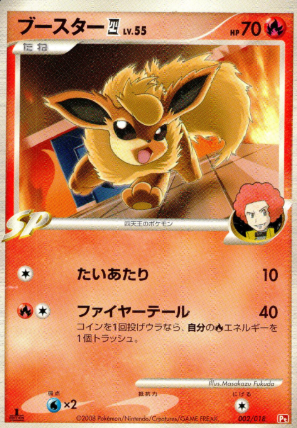 POKEMON JAPANESE PT 002/018