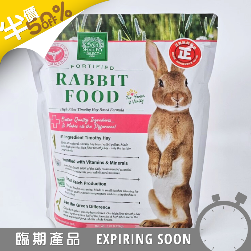 SPS 高纖成兔糧 - 1lb