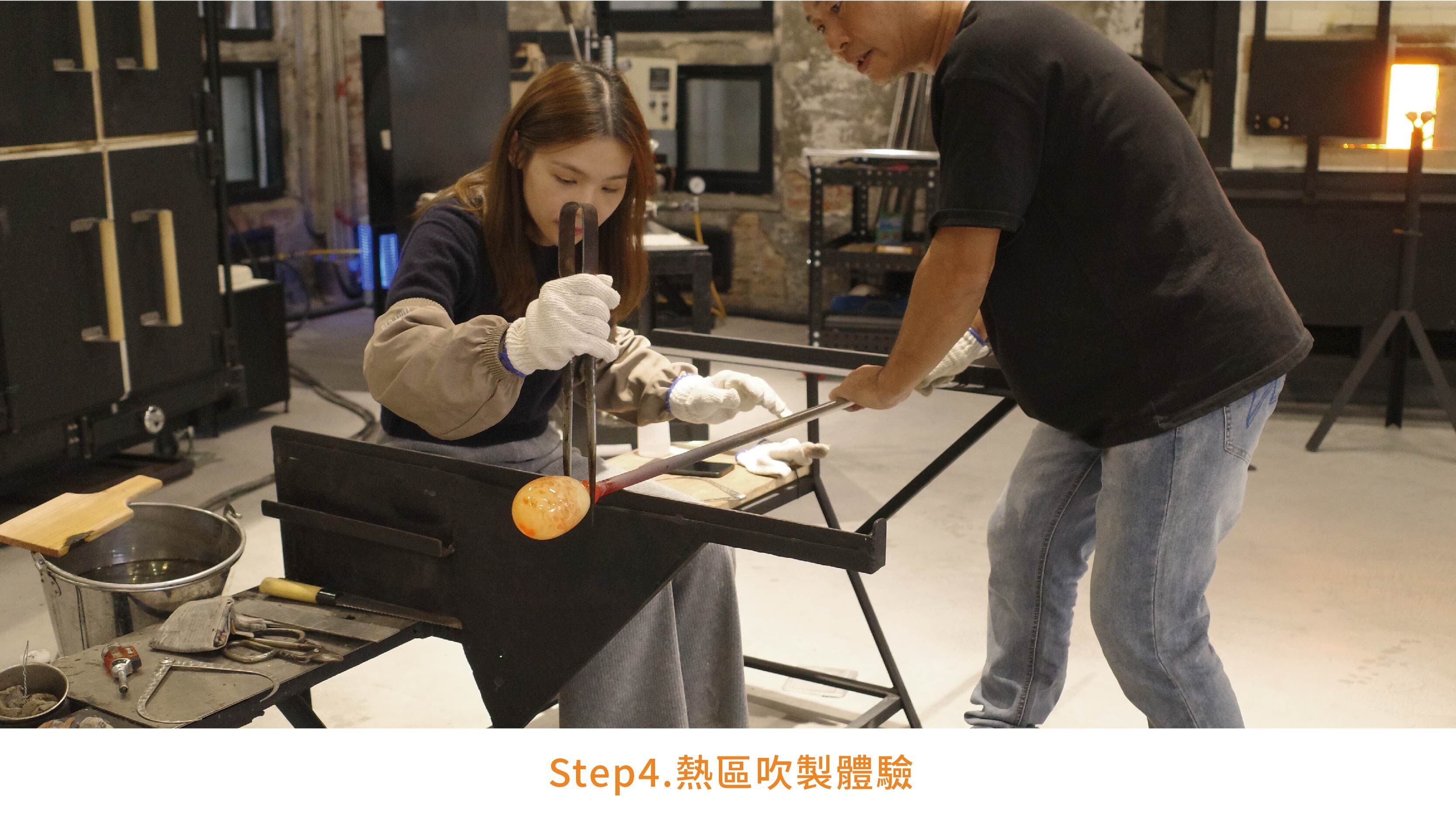 紅琉璃玻璃體驗