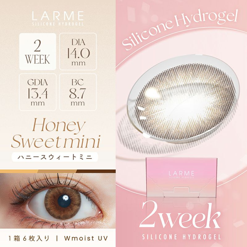 [雙週拋]LARME Silicone Hydrogel 2 Week Honey Sweet Mini｜雙週拋彩妝隱形眼鏡｜每盒6片