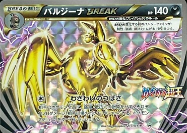 POKEMON JAPANESE PROMO 217/XY-P