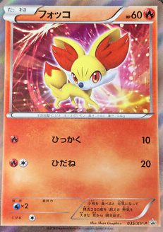 POKEMON JAPANESE PROMO 035/XY-P