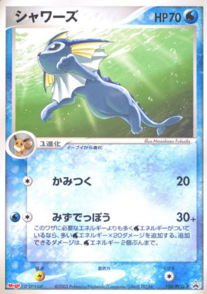 POKEMON JAPANESE PROMO 104/PCG-P