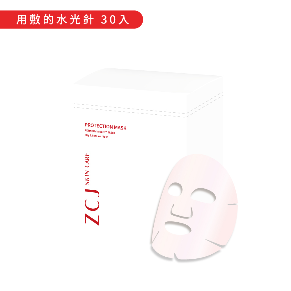 PDRN修護面膜30入