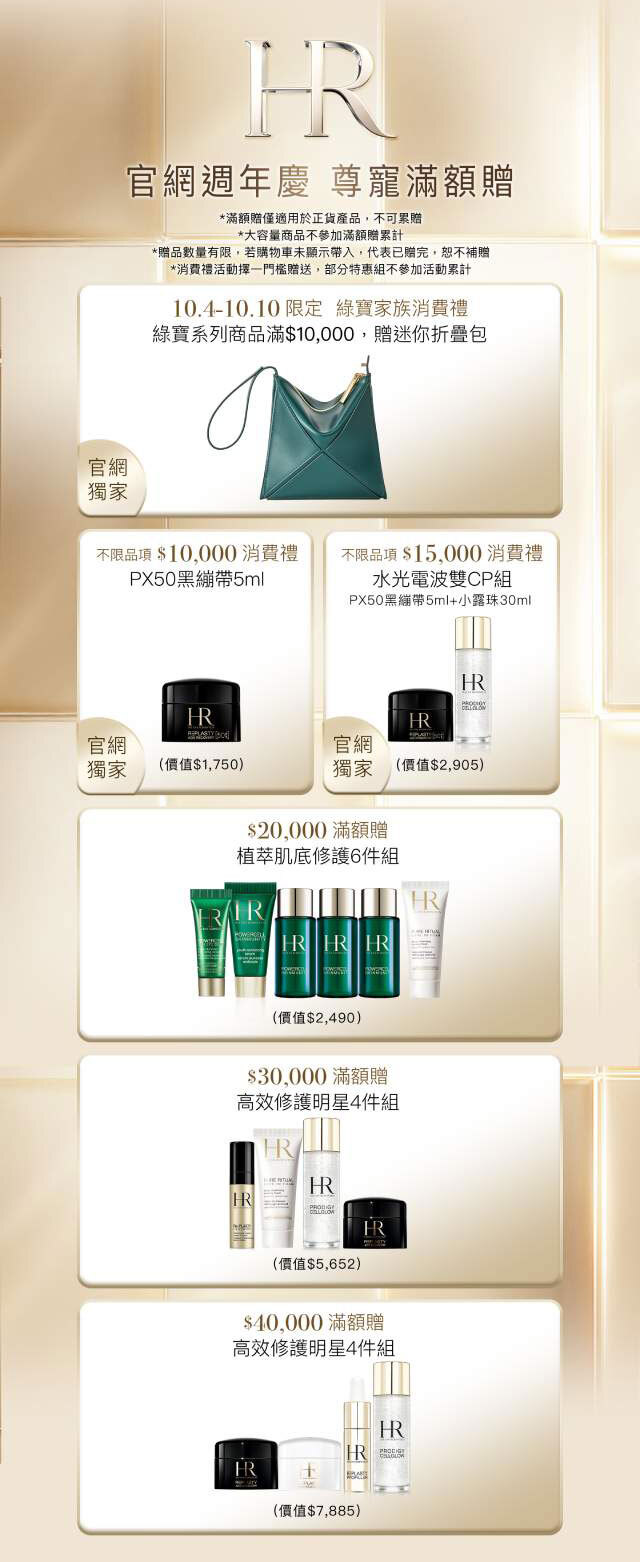 1004-1010_滿額贈