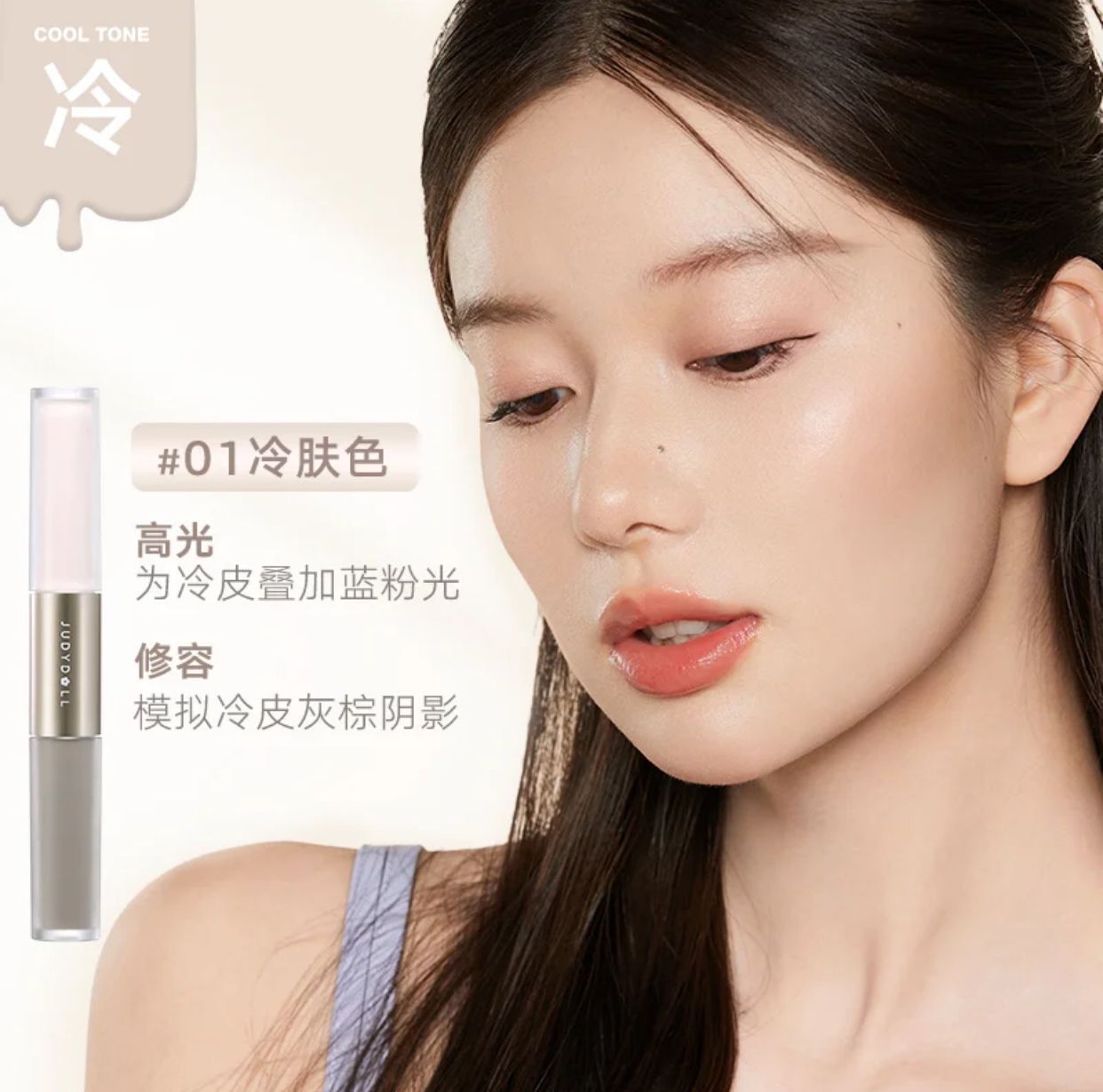 Judydoll Dual-Ended Highlighter & Contour Liquid