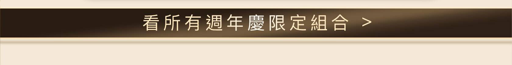 HR251005_綠寶頂級水潤雙星組_看更多組合