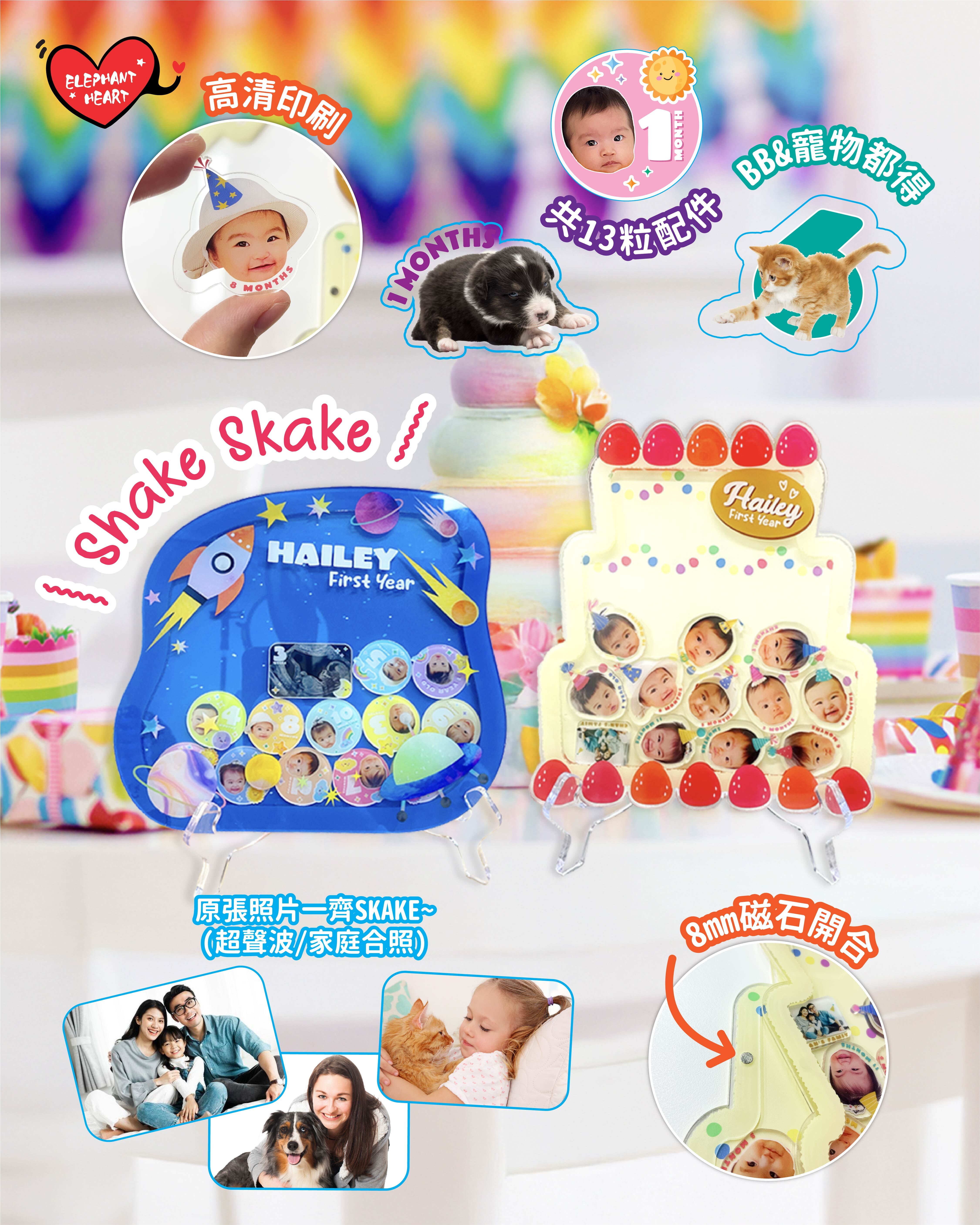 客製化成長紀念搖搖樂相架