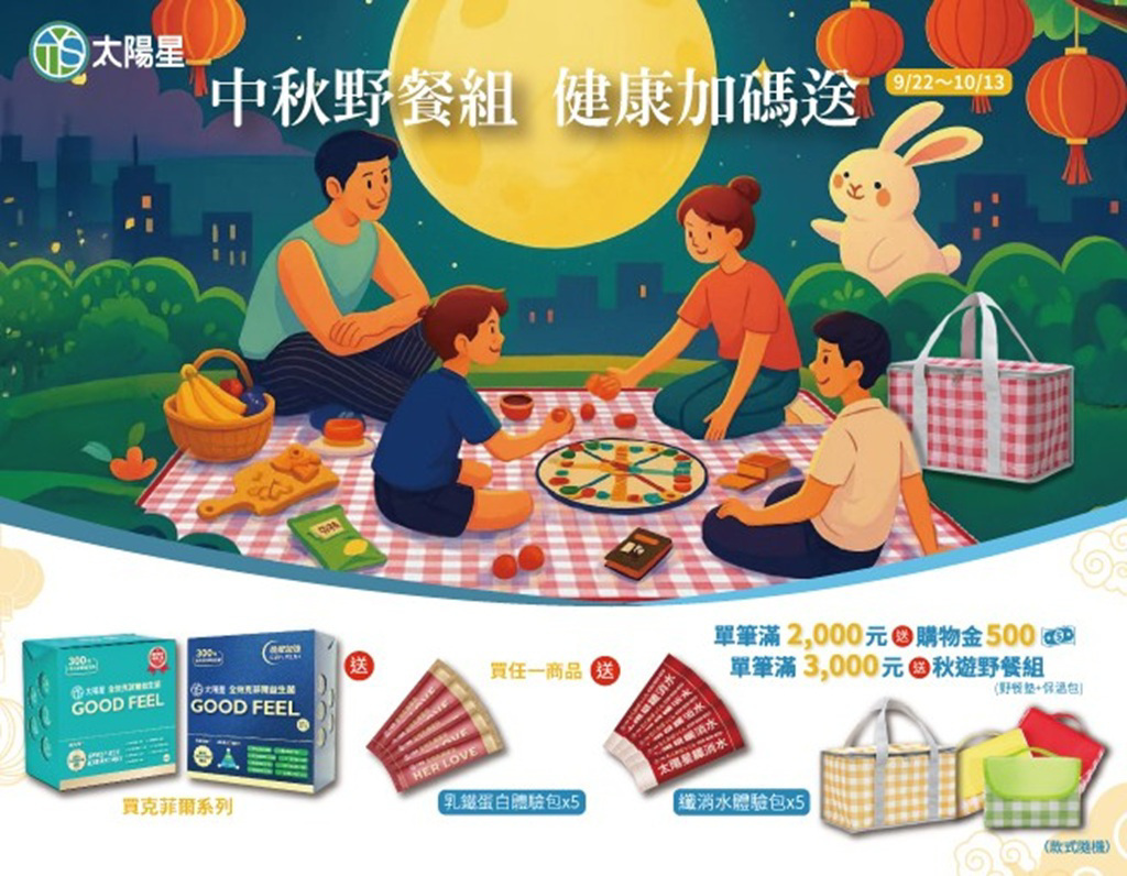 連假開懷吃喝 克菲爾益生菌祭優惠 助消化