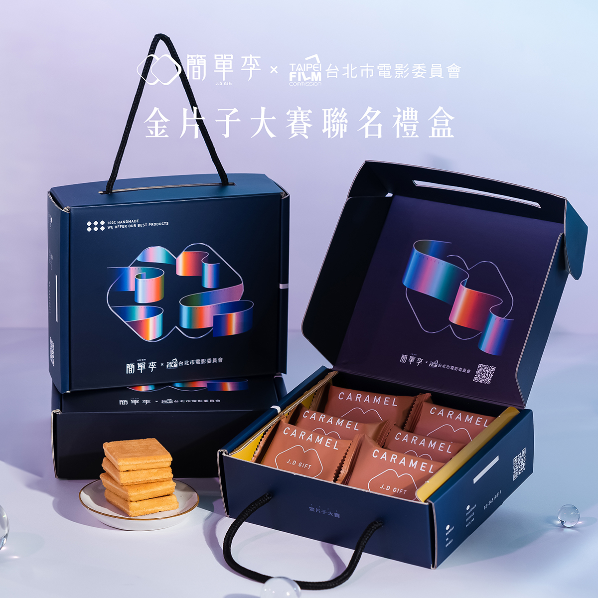 【金片子大賽】台北市電影委員會聯名禮盒 6入/盒