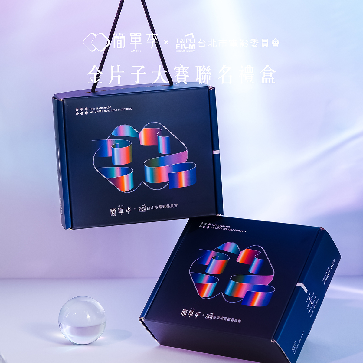 【金片子大賽】台北市電影委員會聯名禮盒 6入/盒