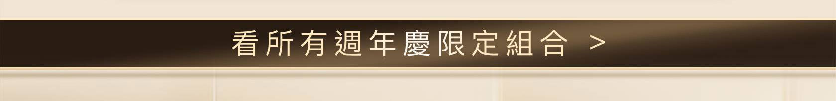 奢華雙星PX50黑繃黑眼組合_看更多組合