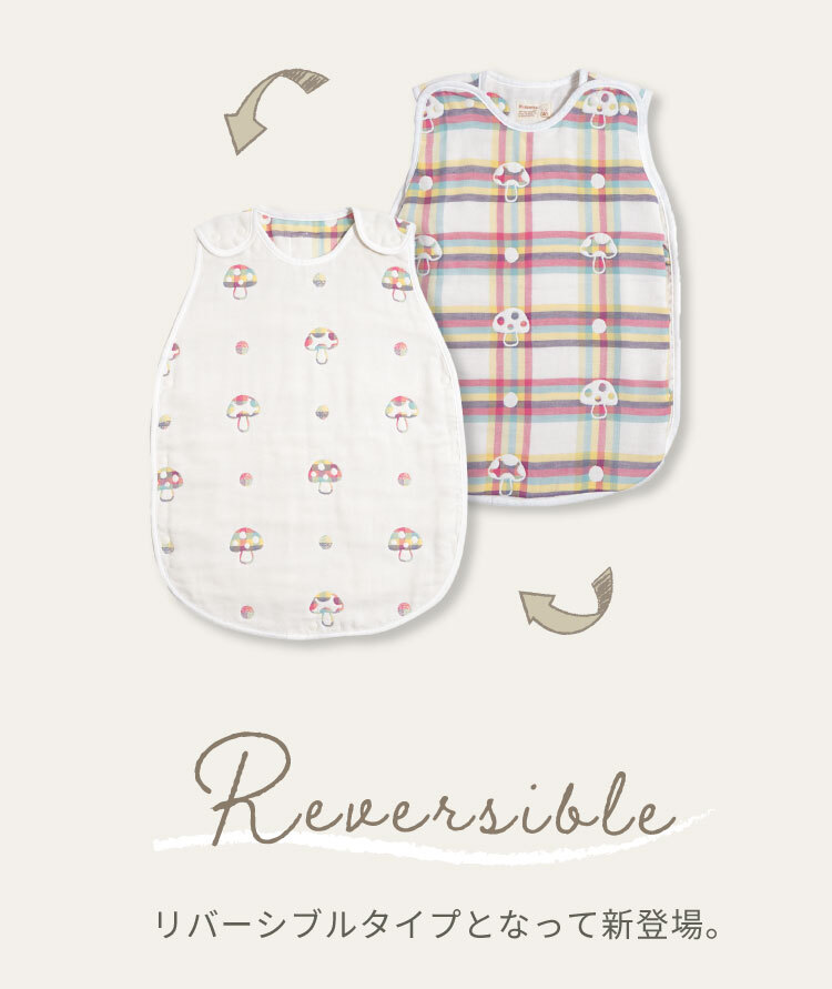 hoppetta 六重紗睡袋背心 雙面蘑菇