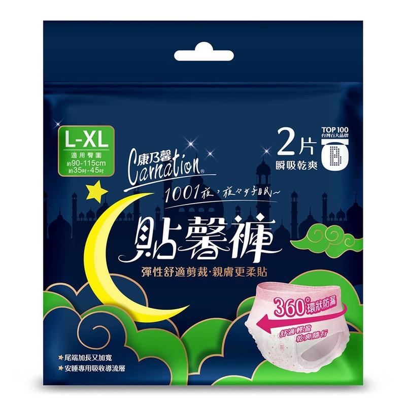 【康乃馨】貼馨褲 褲型衛生棉L-XL號