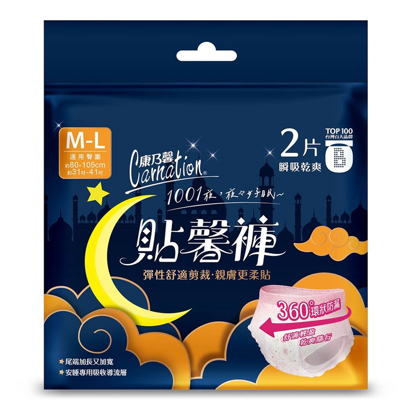 【康乃馨】貼馨褲 褲型衛生棉M-L號