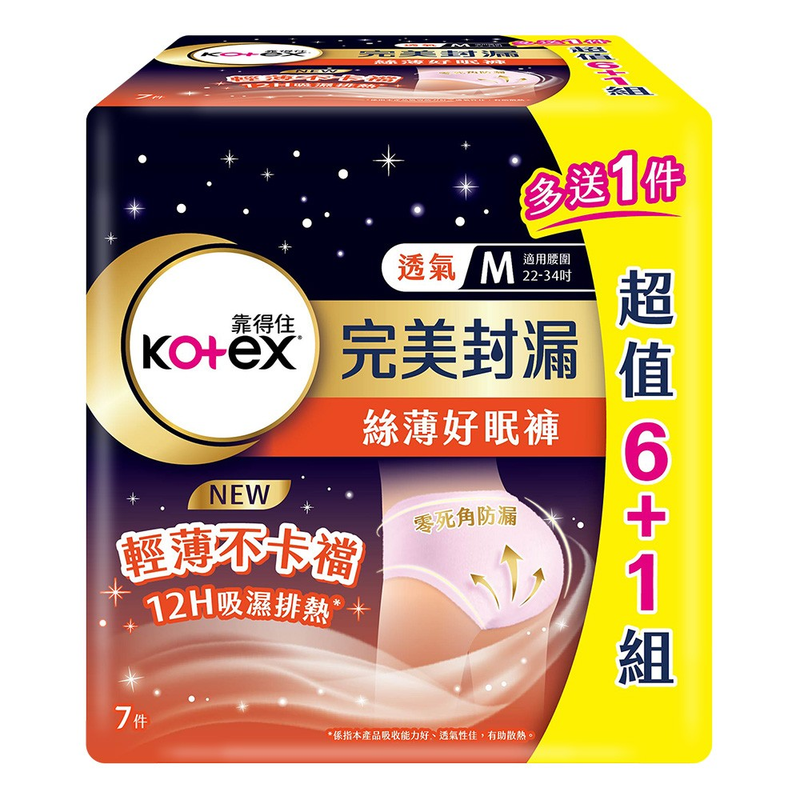 【靠得住】絲薄好棉褲M號(6+1)片