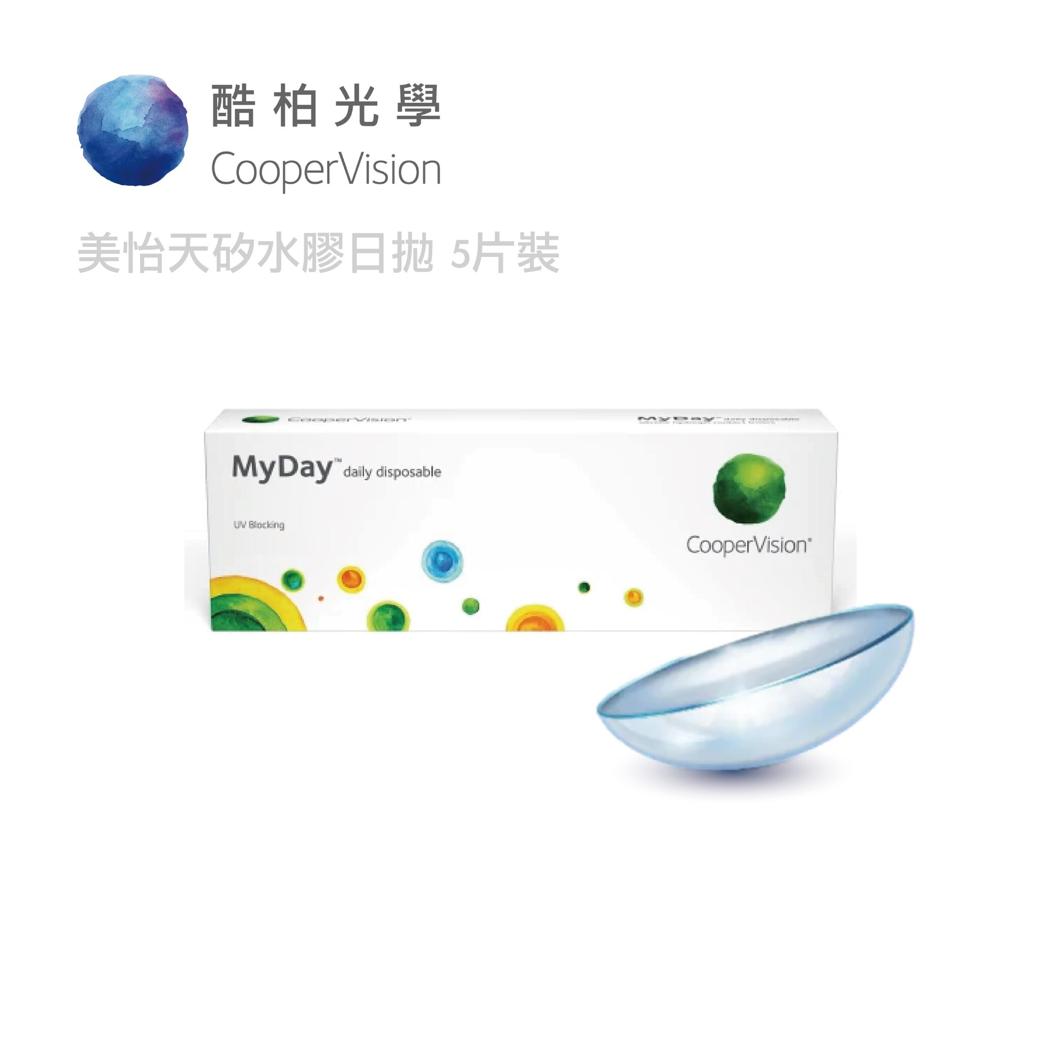 酷柏 美怡天矽水膠透明日拋5片裝